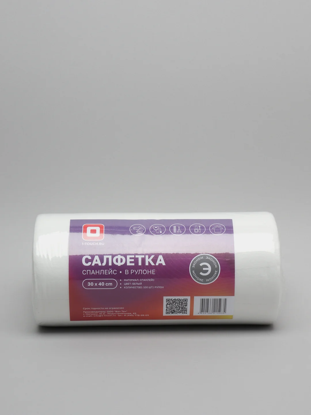 Салфетка спанлейс белый "Эконом"  50 шт, 100 шт в рулоне