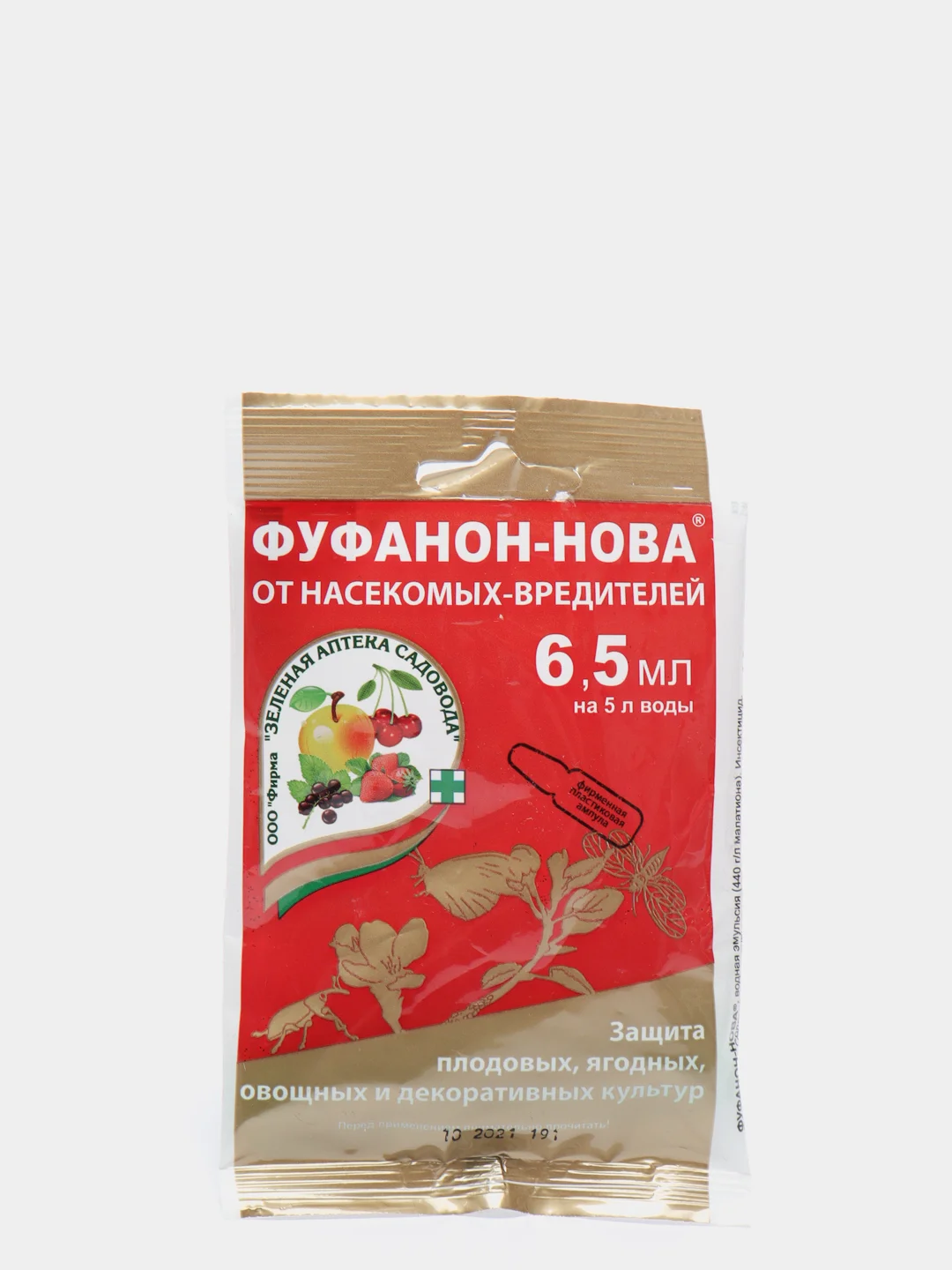 Средство для борьбы с вредителями и насекомыми Фуфанон-Нова, 2 мл и 6,5 мл