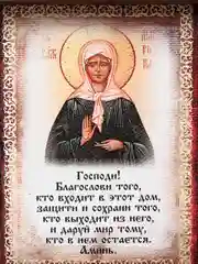Ключница Матрона "Благословение гостей"