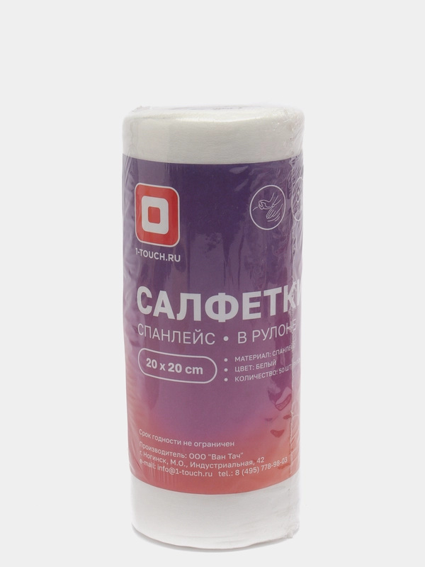 Салфетка спанлейс белый "Эконом"  50 шт, 100 шт в рулоне