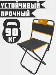 Красный стул складной туристический со спинкой