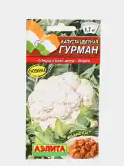 Семена Капуста цветная "Гурман" набор 1, 3, 5 уп