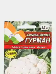 Семена Капуста цветная "Гурман" набор 1, 3, 5 уп