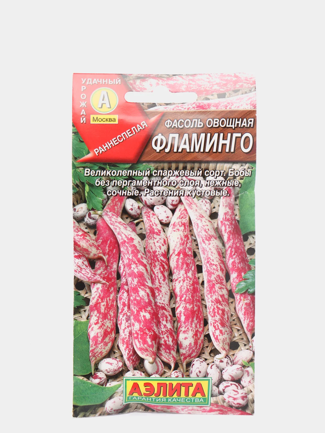 Семена Фасоль овощная "Фламинго" набор 1, 3, 5 уп
