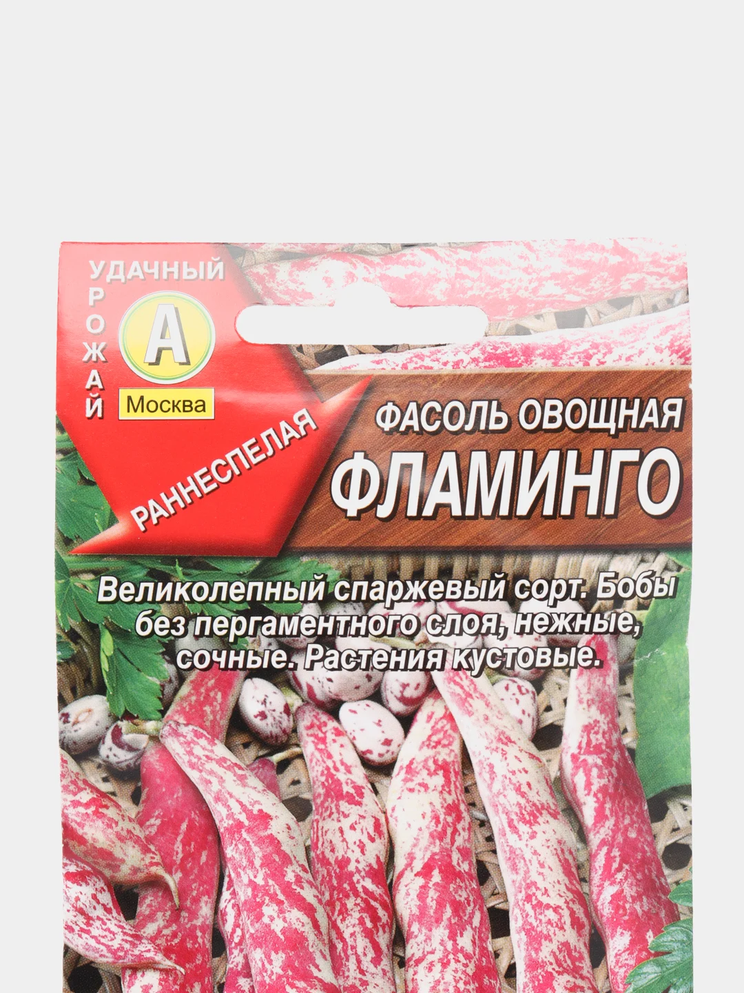 Семена Фасоль овощная "Фламинго" набор 1, 3, 5 уп