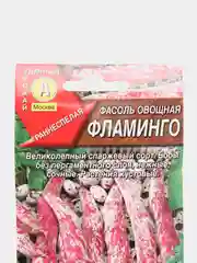 Семена Фасоль овощная "Фламинго" набор 1, 3, 5 уп