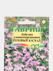 Семена Лобелия "Розовый каскад" набор 1, 3, 5 уп