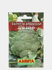 Семена Капуста брокколи "Цезар" набор 1, 3, 5 уп