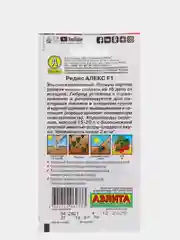 Семена Редис "Алекс F1" набор 1, 3, 5 уп