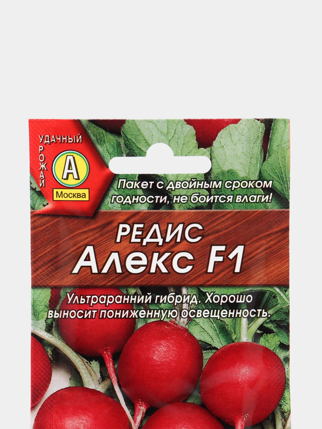 Семена Редис "Алекс F1" набор 1, 3, 5 уп