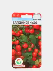 Семена Томат "Балконное чудо" набор 1, 3, 5 уп