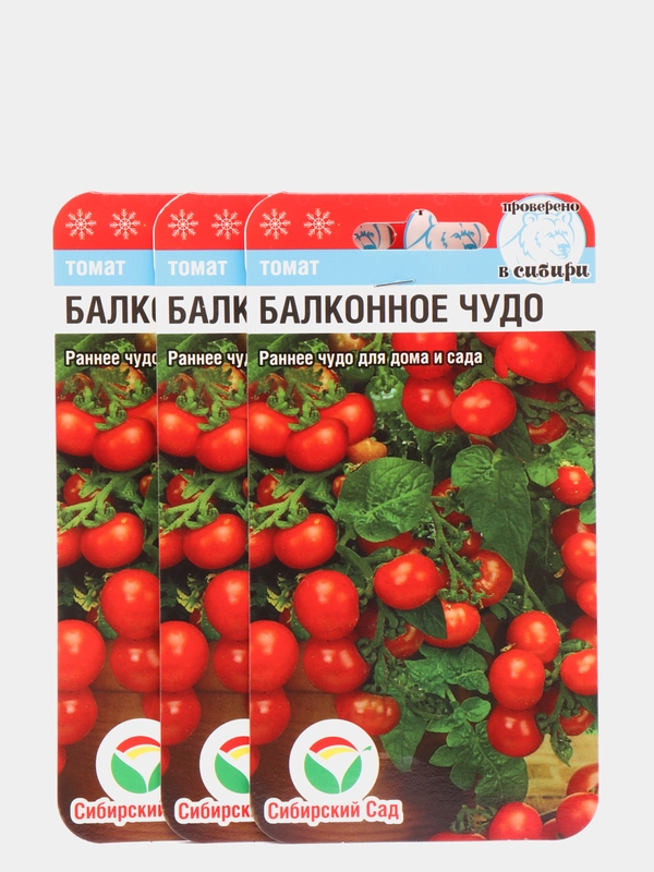 Семена Томат "Балконное чудо" набор 1, 3, 5 уп