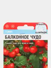 Семена Томат "Балконное чудо" набор 1, 3, 5 уп