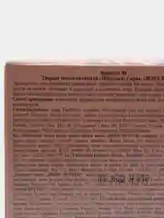 Флоресан Твердое масло автозагар Шоколад 100 мл