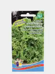 Семена Салат "Кучерявец Грибовский" набор 1, 3, 5 уп
