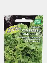Семена Салат "Кучерявец Грибовский" набор 1, 3, 5 уп