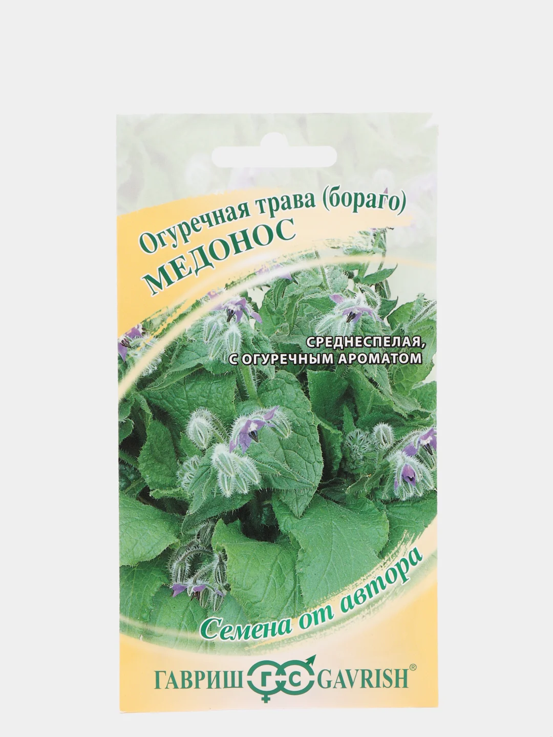 Семена Огуречная трава (бораго) "Медонос" набор 1, 3, 5 уп