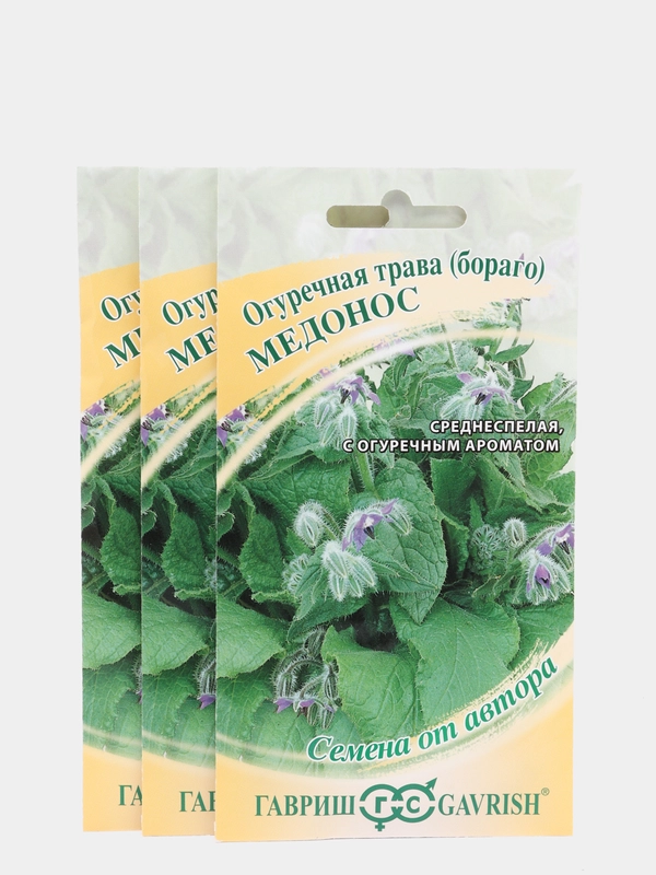 Семена Огуречная трава (бораго) "Медонос" набор 1, 3, 5 уп