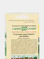 Семена Огуречная трава (бораго) "Медонос" набор 1, 3, 5 уп