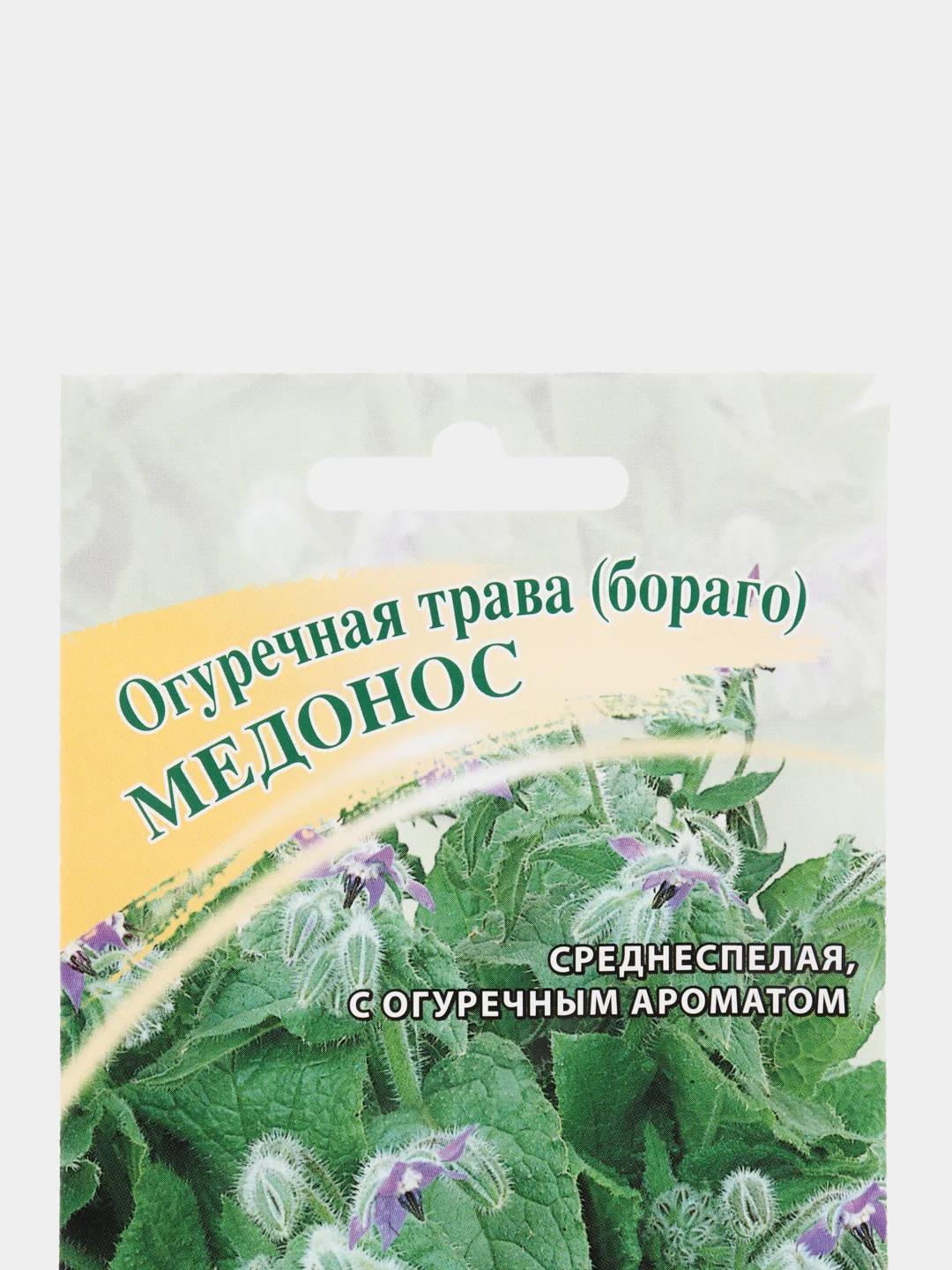 Семена Огуречная трава (бораго) "Медонос" набор 1, 3, 5 уп