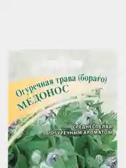 Семена Огуречная трава (бораго) "Медонос" набор 1, 3, 5 уп