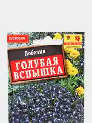 Семена Лобелия "Голубая вспышка" набор 1, 3, 5 уп