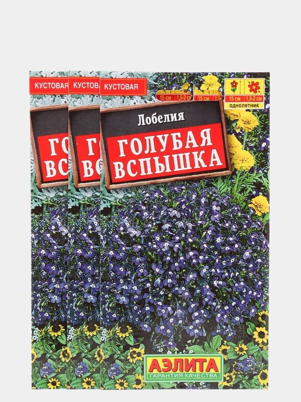 Семена Лобелия "Голубая вспышка" набор 1, 3, 5 уп