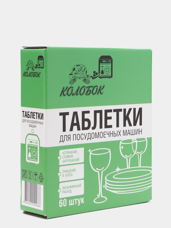 Таблетки для посудомоечной машины, 60 штук