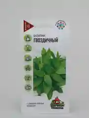 Семена Базилик "Гвоздичный" набор 1, 3, 5 уп