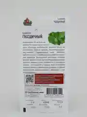 Семена Базилик "Гвоздичный" набор 1, 3, 5 уп