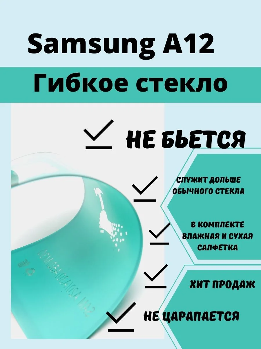 Жидкое стекло Samsung A70 A03 A03 Core A03S A32/A22/ A12/A02/A02s/M12 A51/A52 A71/A72 A70