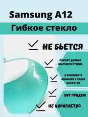 Жидкое стекло Samsung A70 A03 A03 Core A03S A32/A22/ A12/A02/A02s/M12 A51/A52 A71/A72 A70