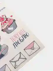 Небесно-голубой наклейки для ежедневника