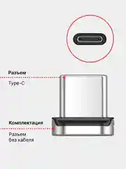 Пурпурный магнитный кабель быстрой зарядки 3А, type-C, micro QC, PD