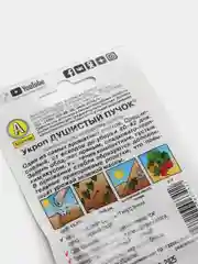 Семена Укроп "Душистый пучок" "Лидер", 3 г