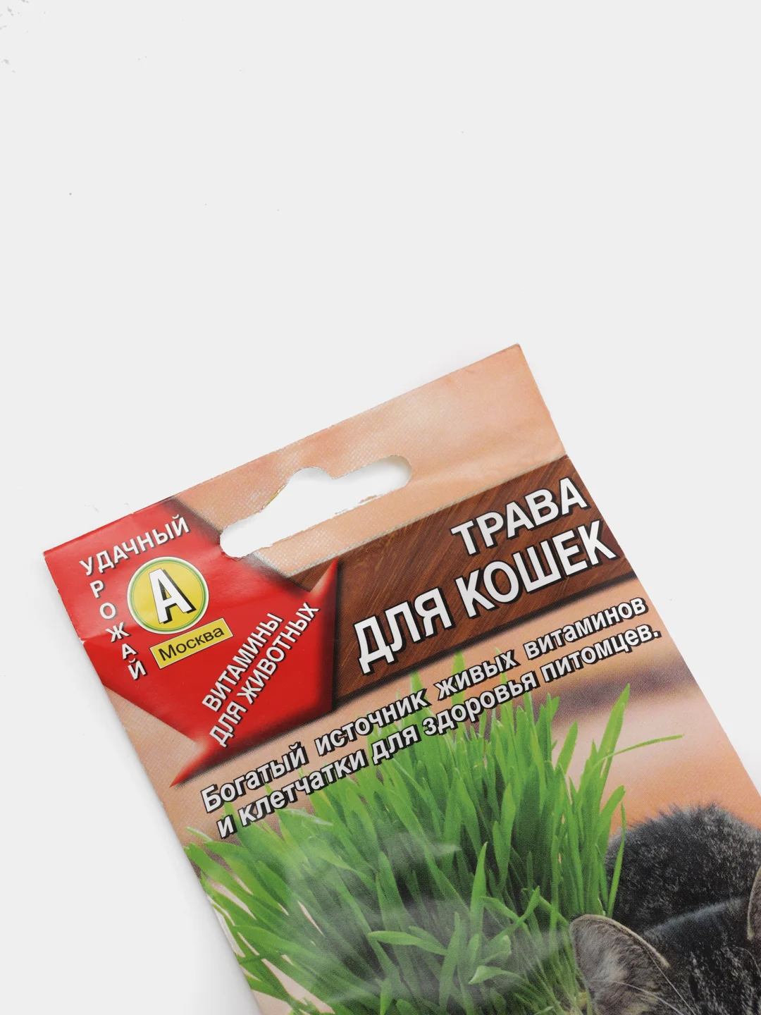 Семена "Трава для Кошек"