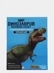 Детский набор для опытов "Раскопай скелет. Тираннозавр"