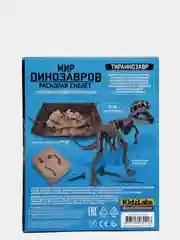 Детский набор для опытов "Раскопай скелет. Тираннозавр"