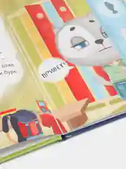 Детская книга "Котёнок Пух учится дружить", Проф-Пресс