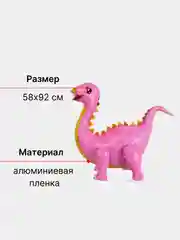 Конфетный воздушный фольгированный шар Динозавр