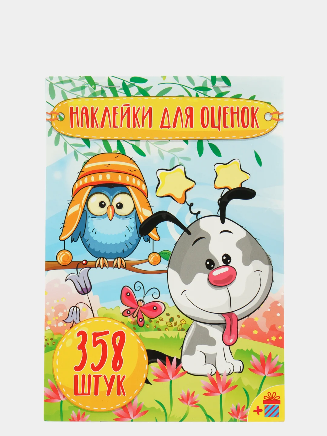 Зеленый наклейки. Стикеры. Набор наклеек. Совушки. Бабочки. Птицы. Домашние животные. Super car