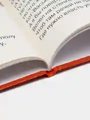 Детская книга "Читаю сам. Басни", И. Крылов, Проф-Пресс