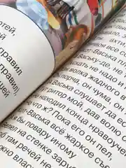 Детская книга "Читаю сам. Басни", И. Крылов, Проф-Пресс