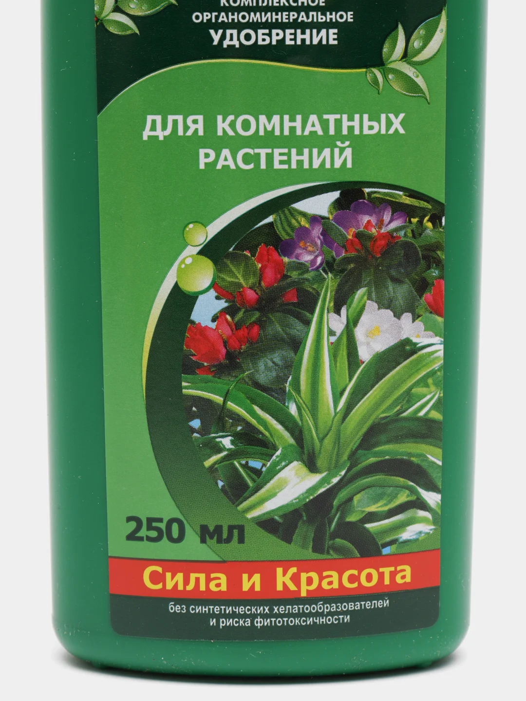 Удобрение для комнатных растений REASIL (Реасил), органоминеральное комплексное, 250 мл