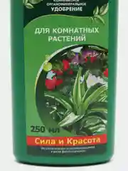 Удобрение для комнатных растений REASIL (Реасил), органоминеральное комплексное, 250 мл