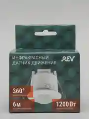 Датчик движения DDV-2 R63 360 Встраиваемый. Цвет: белый,  REV 28511 3