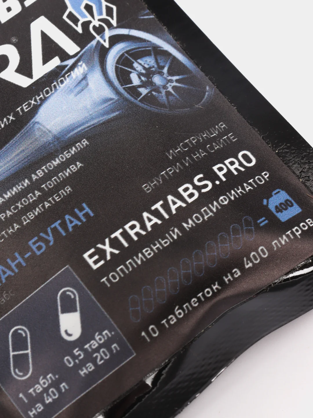 Присадка в газ EXTRATABS Драйв для снижения расхода и продления ресурса двигателя