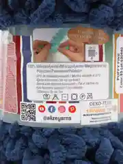 Синий меланж пряжа Alize Puffy Fine, маленькие петельки, микрополиэстер, 100 г, 14 м