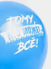 Синий воздушные шары "Цель", 5 штук