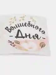 Наклейки для цветов и подарков "Сочиняй мечты" 4,4*4,4 см 10 штук